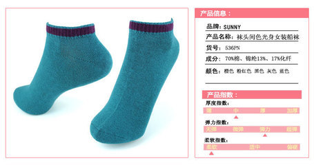 【廠家直銷 短筒女船襪 精梳棉襪 襪子批發(fā)】價(jià)格,廠家,圖片,襪子,東莞市常平旭陽織襪廠-